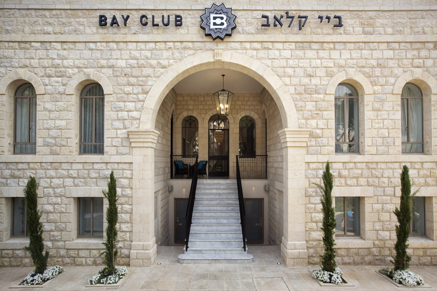 BAY CLUB HOTEL, HAIFA