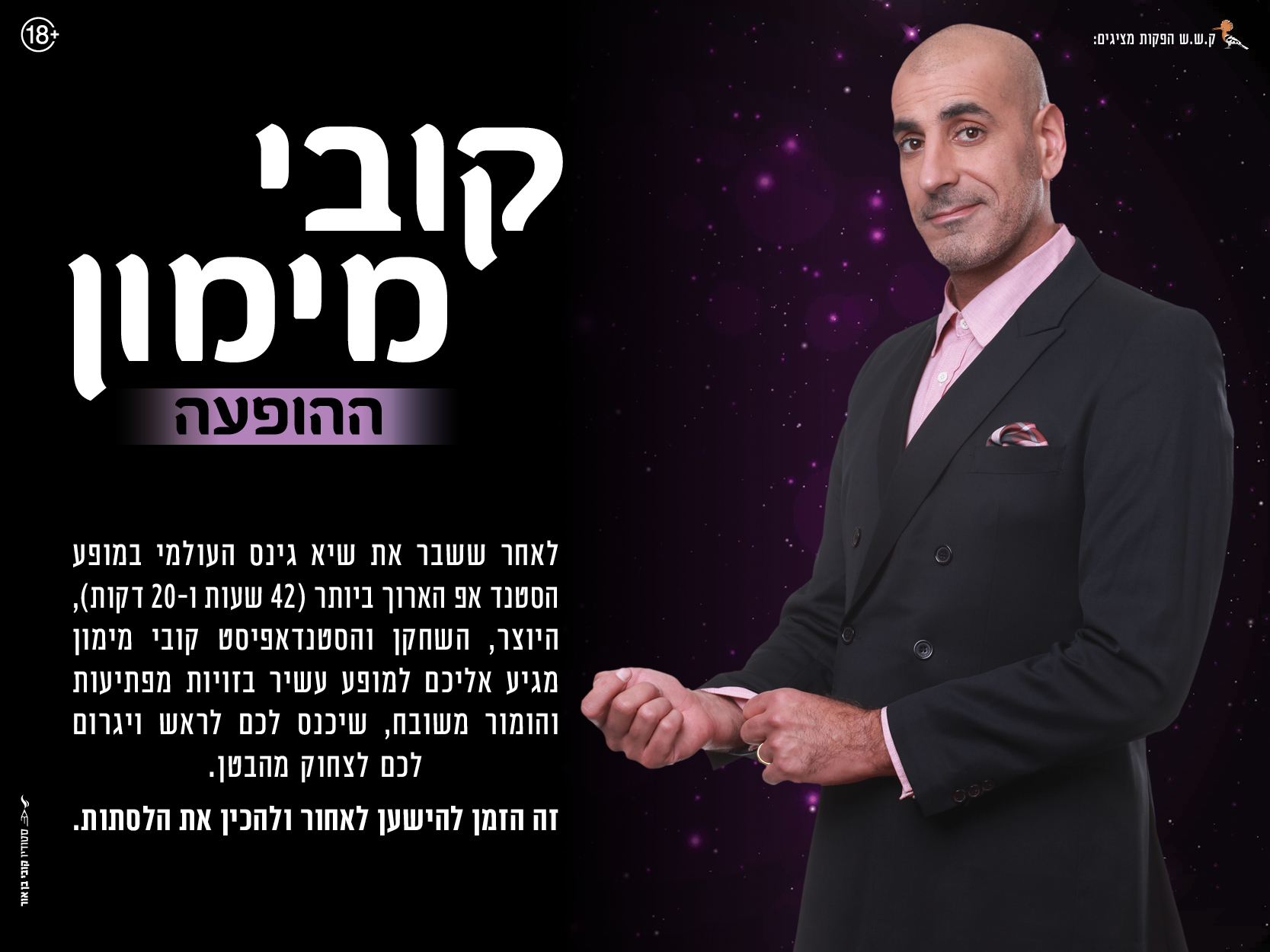 מלון לאונרדו בוטיק תל אביב